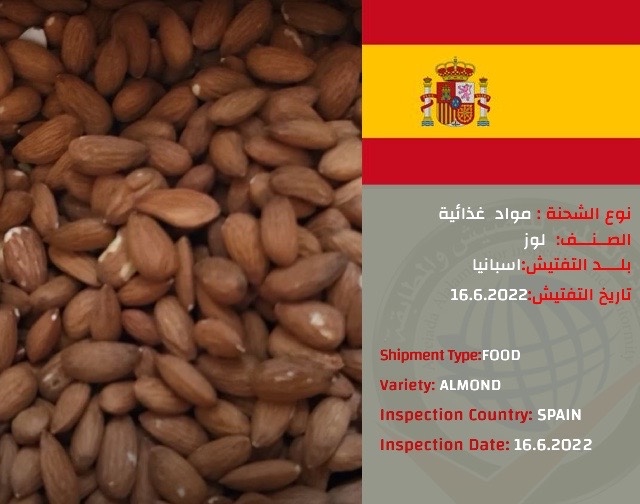 Inspection of almonds (Spain)