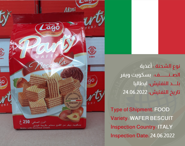 تفتيش شحنة بسكوت ويفر (ايطاليا)