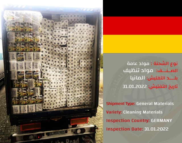 تفتيش شحنة مواد تنظيف (المانيا)