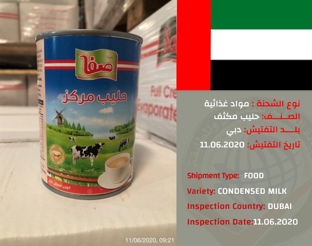 تفتيش شحنة حليب مكثف(دبي)