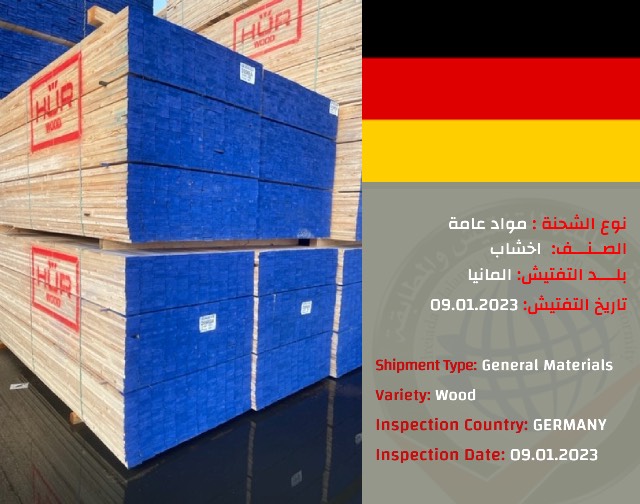 تفتيش شحنه اخشاب (المانيا)