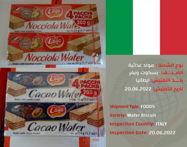 تفتيش شحنة بسكوت ويفر (ايطاليا)