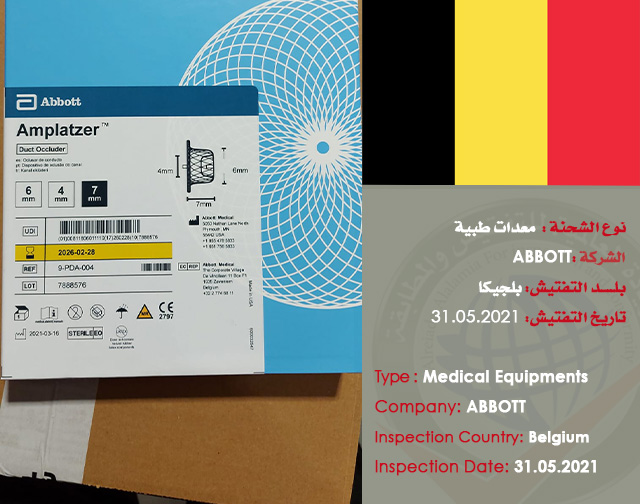 تفتيش شحنة (معدات طبية ) من بلجيكا