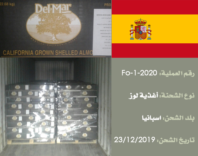 صورة شحنة تفتيش