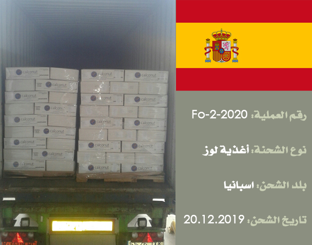 صورة شحنة تفتيش