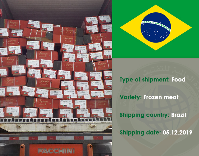 Inspection of a food shipment of Frozen Meet (Brazil)