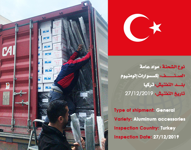 Inspection of an aluminum (Turkey)